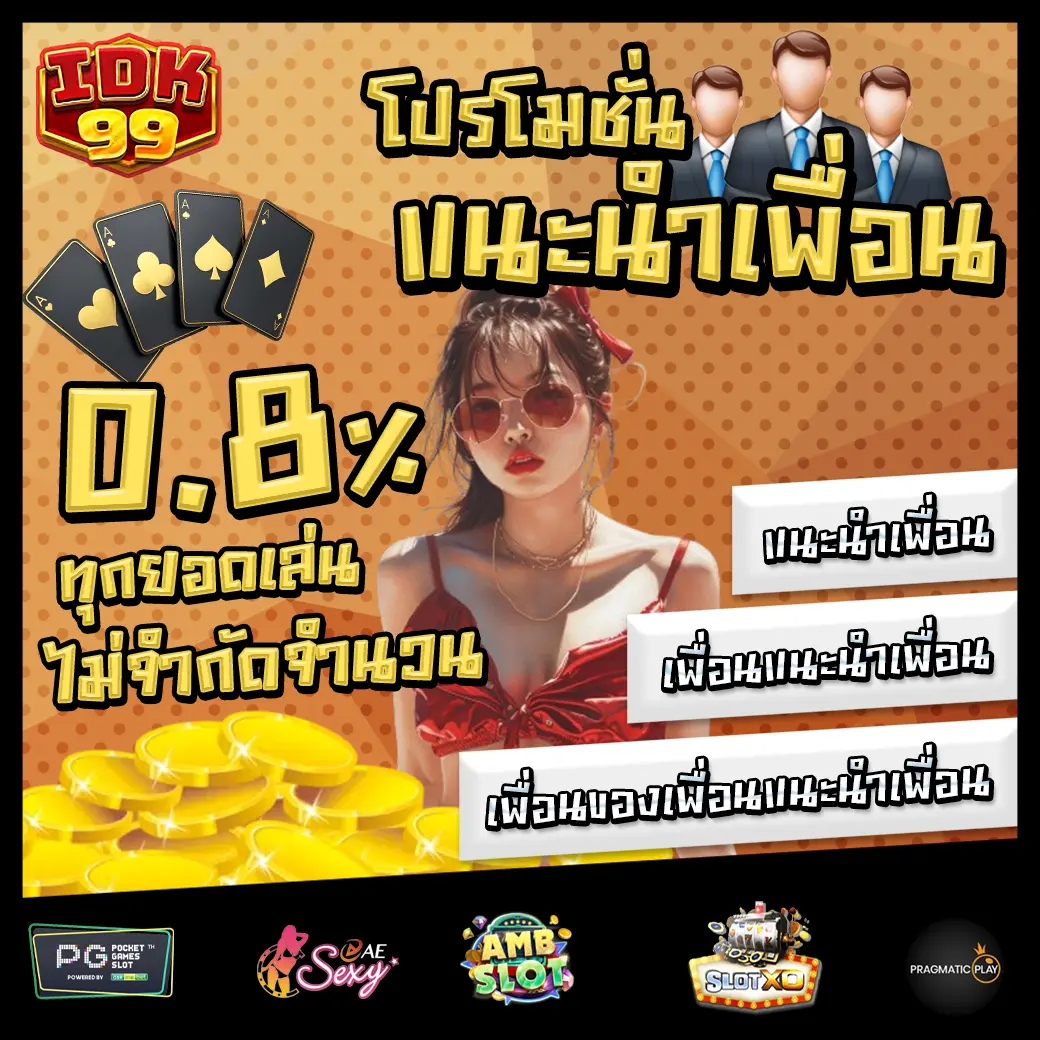 IDK99 Promotion 1 IDK99 Promotion 1