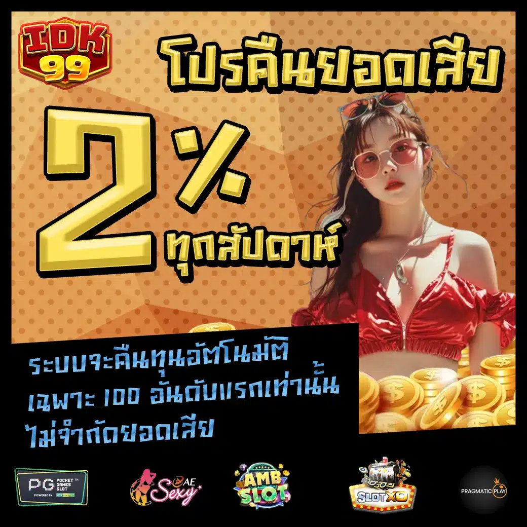 IDK99 Promotion 3 IDK99 Promotion 3