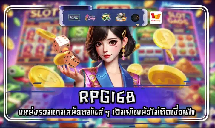 RPG168 RPG168