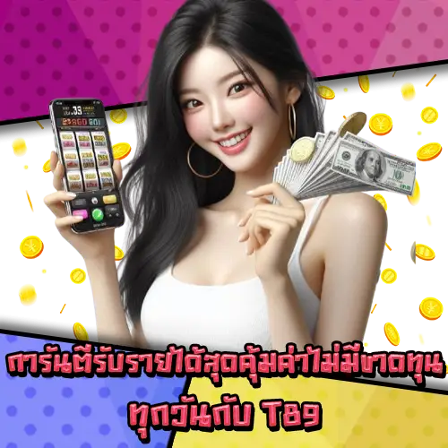 T89 T89