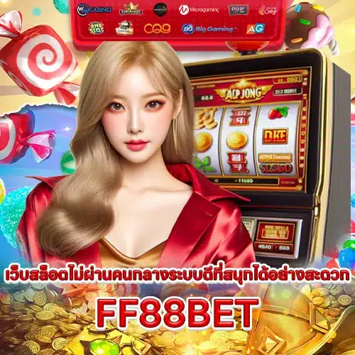 FF88BET FF88BET
