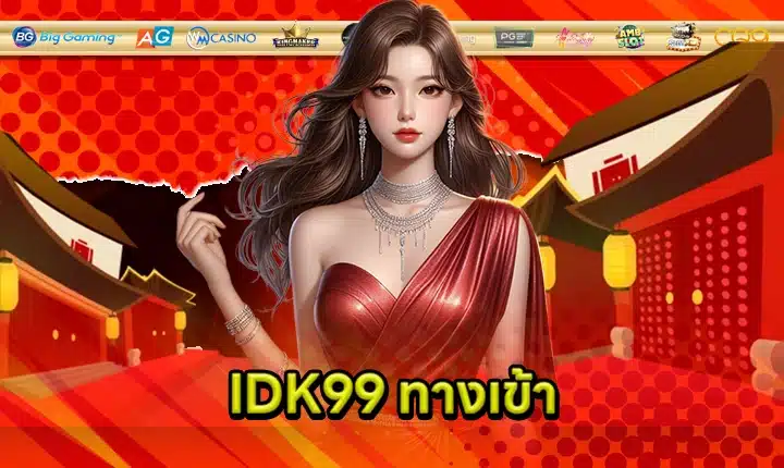 IDK99 feature image